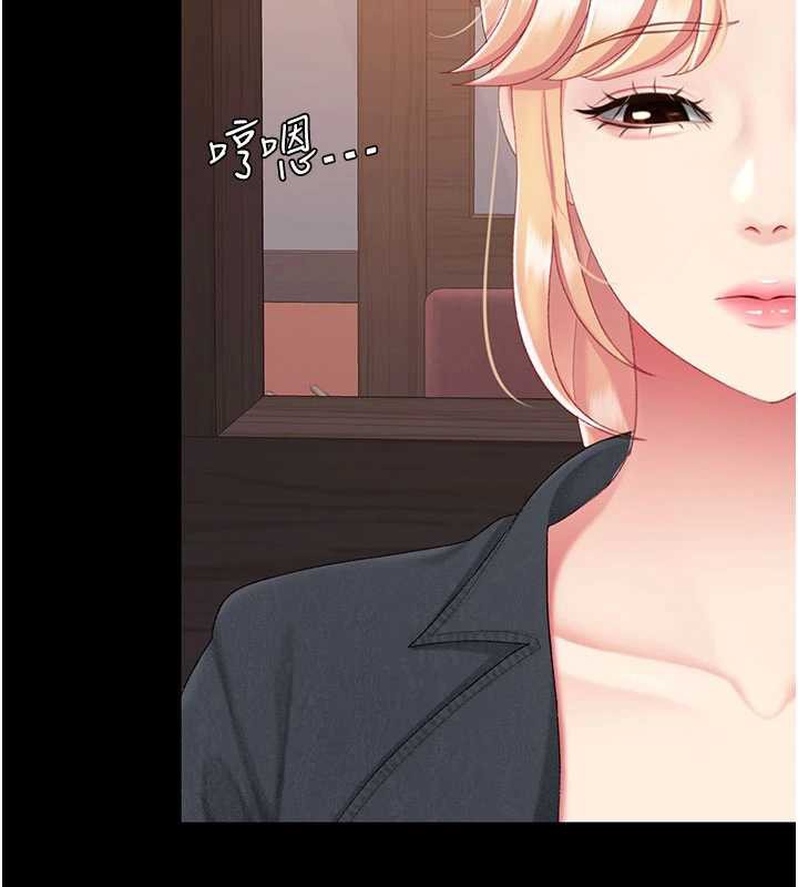 復仇母女丼第123話-今晚換我獨佔你