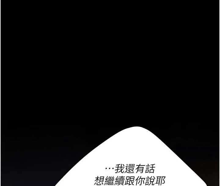 復仇母女丼第123話-今晚換我獨佔你