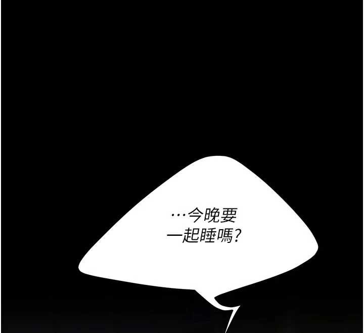 復仇母女丼第123話-今晚換我獨佔你