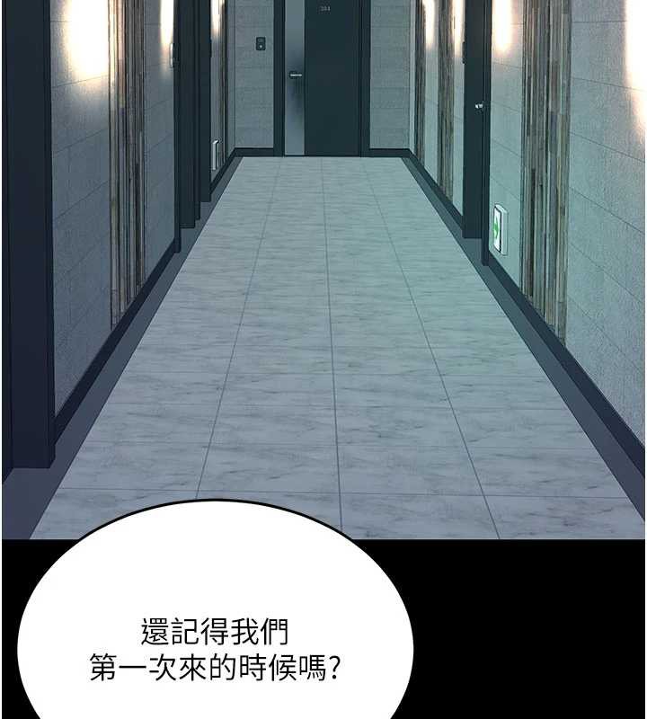 復仇母女丼第123話-今晚換我獨佔你