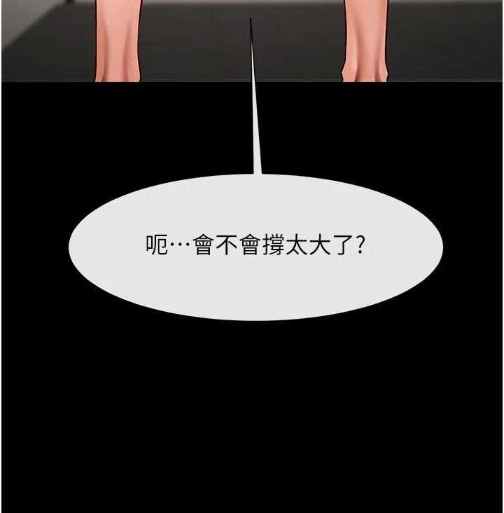 炸裂吧!巨棒第101話-喜歡處女後穴嗎?