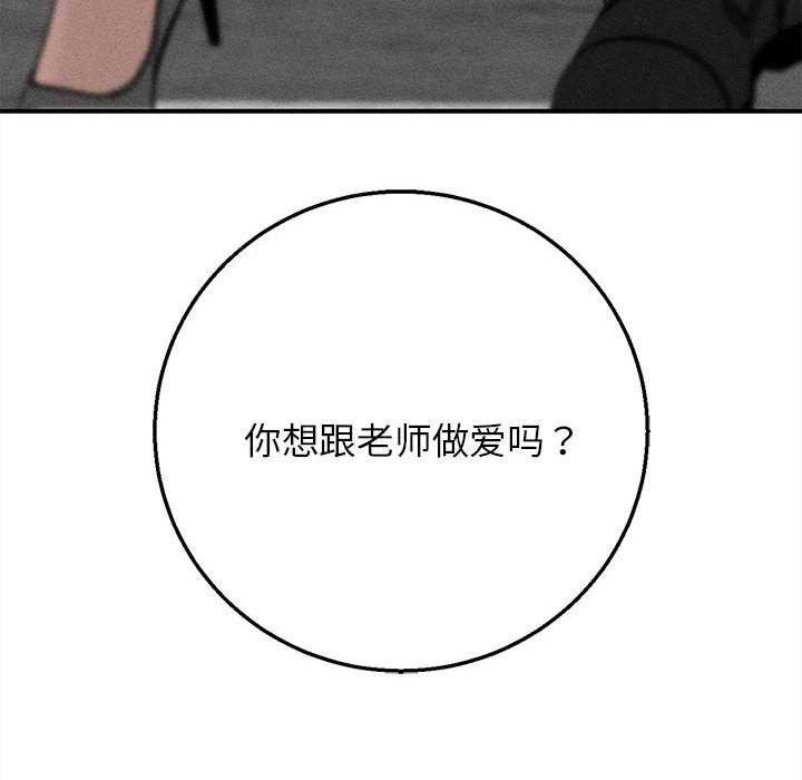 危险同学会第88話