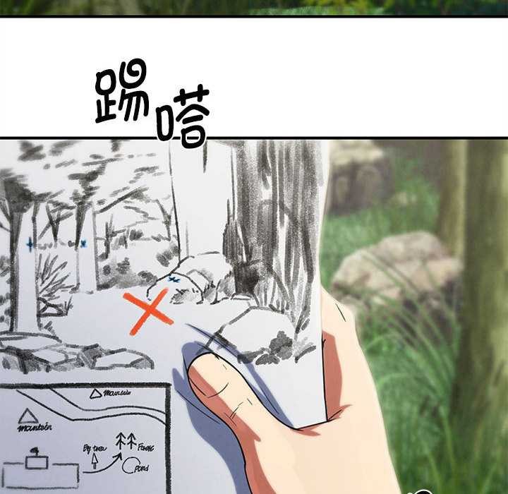 危险同学会第88話