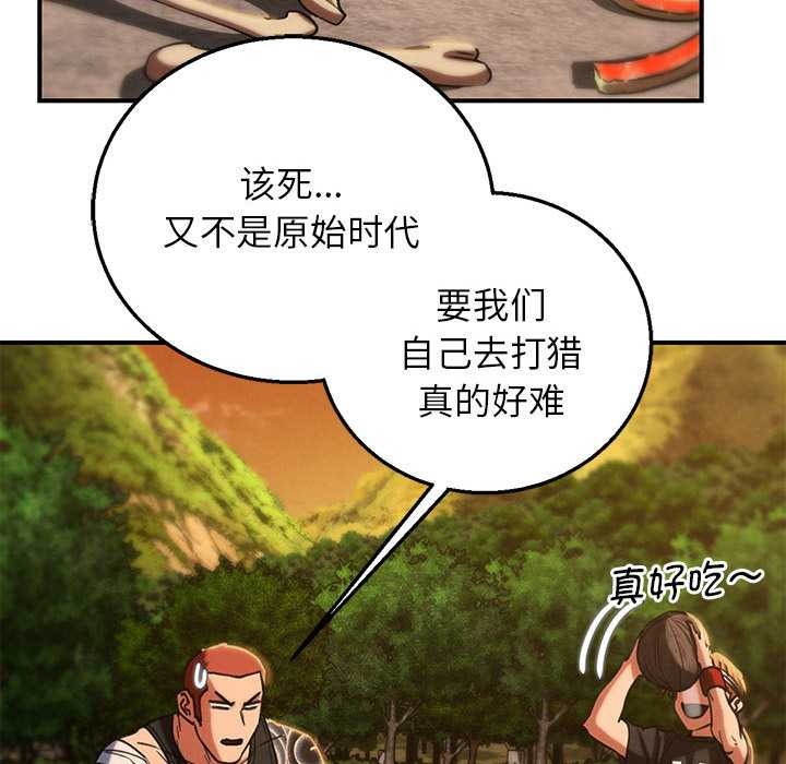 危险同学会第88話