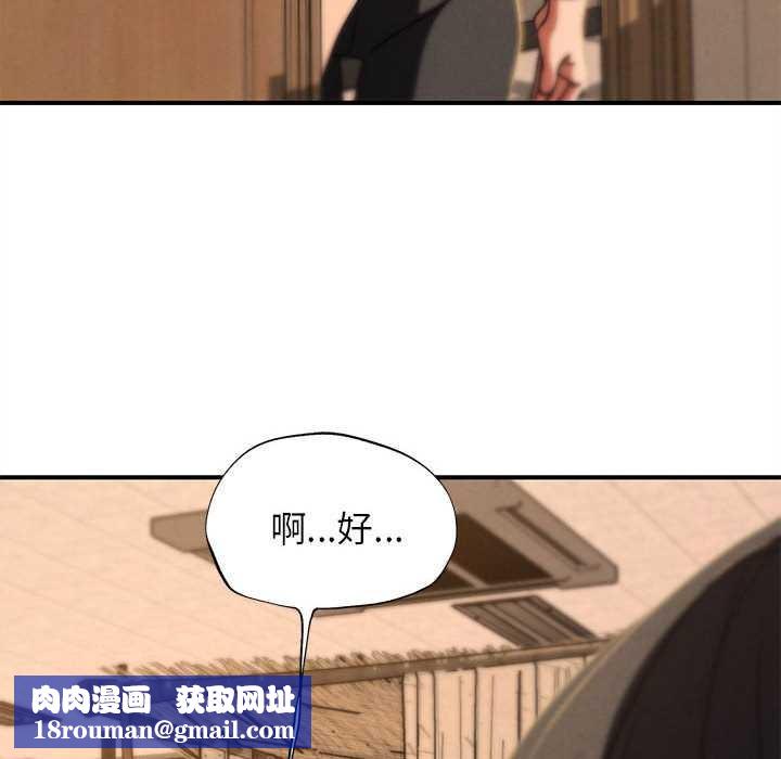 危险同学会第88話
