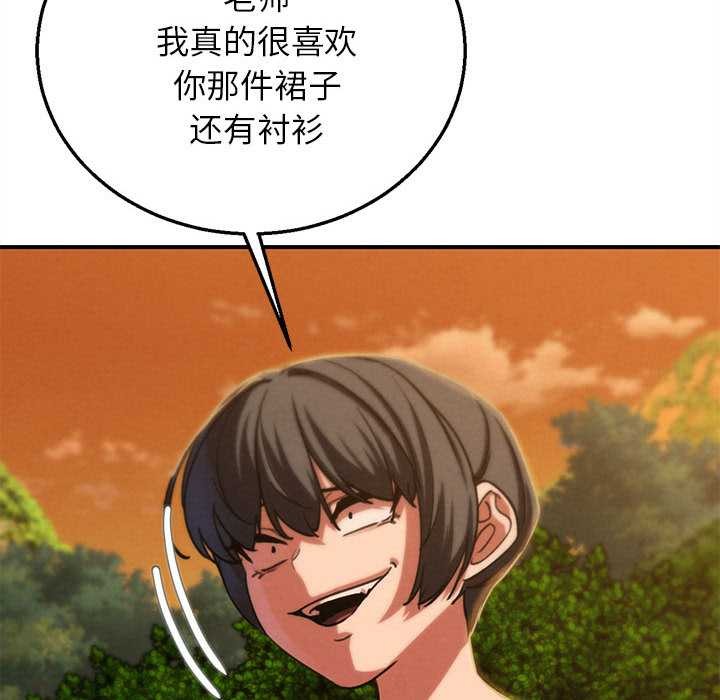 危险同学会第88話