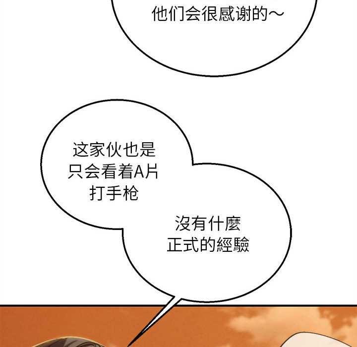 危险同学会第88話