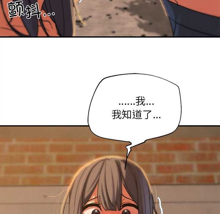 危险同学会第88話