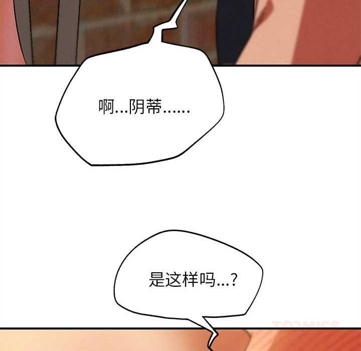 危险同学会第88話