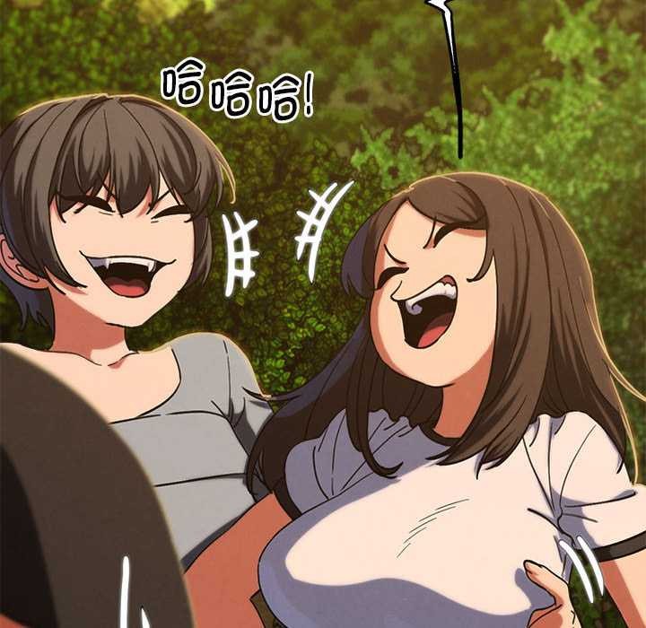 危险同学会第88話