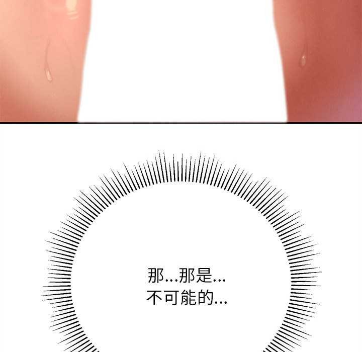 危险同学会第88話