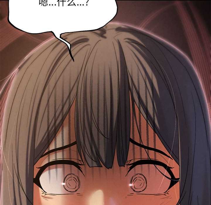 危险同学会第88話