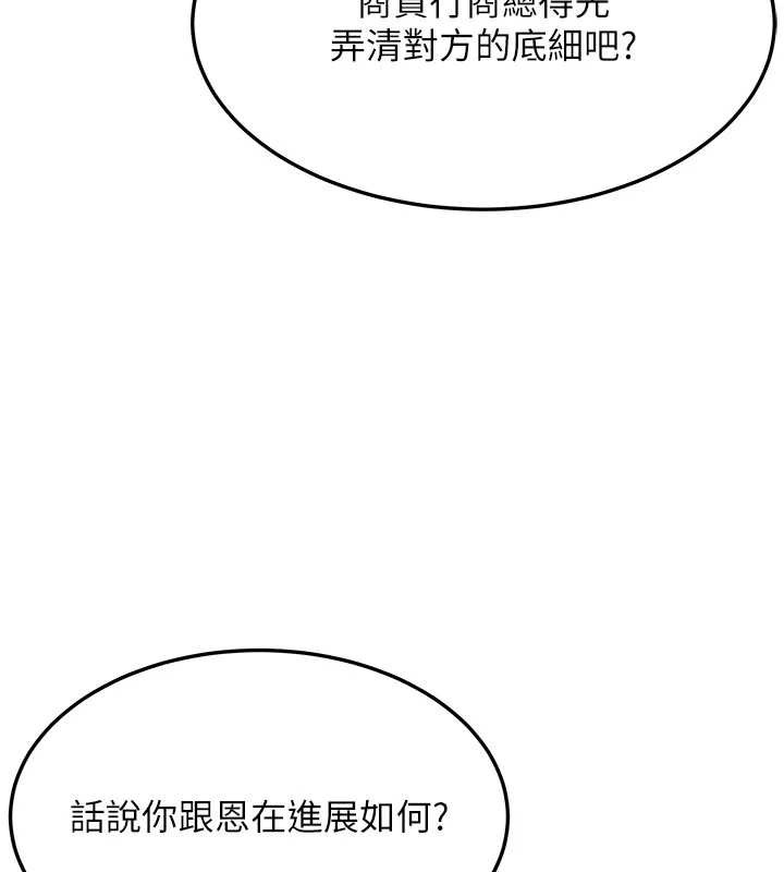 命運:貞潔慾女第60話-月夜枕濕處女水