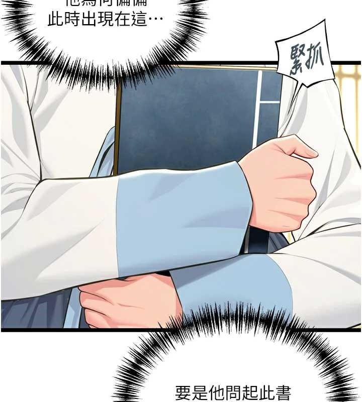 命運:貞潔慾女第60話-月夜枕濕處女水