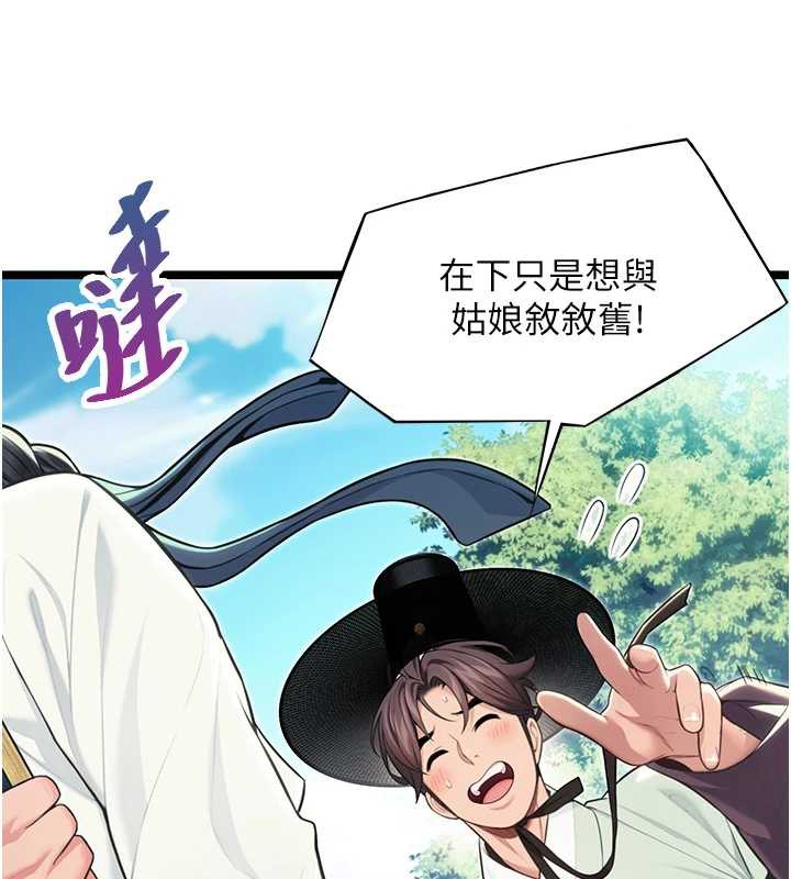 命運:貞潔慾女第60話-月夜枕濕處女水