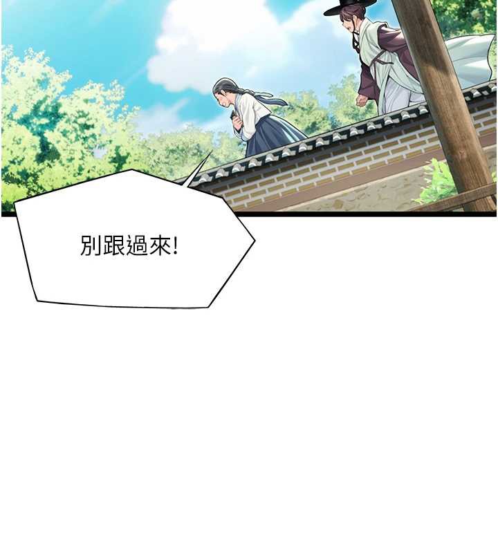 命運:貞潔慾女第60話-月夜枕濕處女水