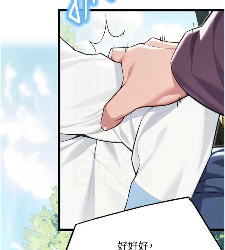 命運:貞潔慾女第60話-月夜枕濕處女水