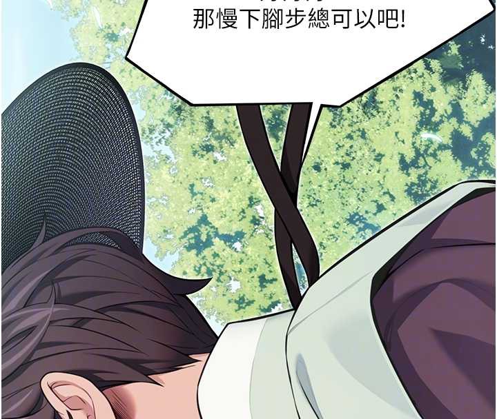 命運:貞潔慾女第60話-月夜枕濕處女水