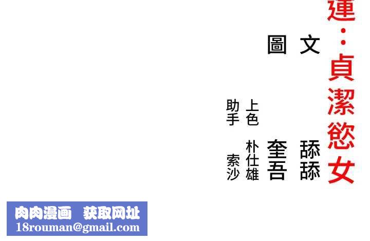 命運:貞潔慾女第60話-月夜枕濕處女水