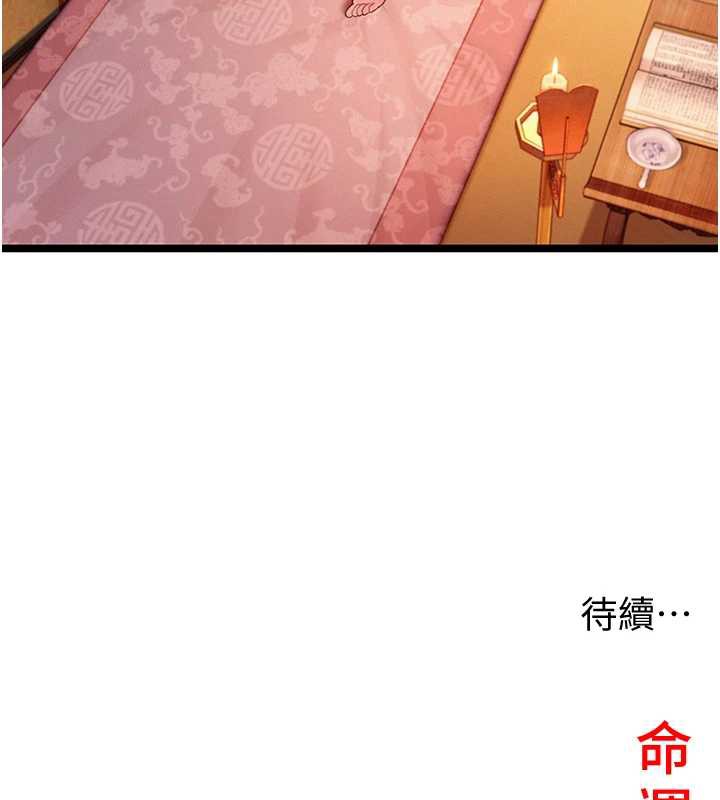 命運:貞潔慾女第60話-月夜枕濕處女水