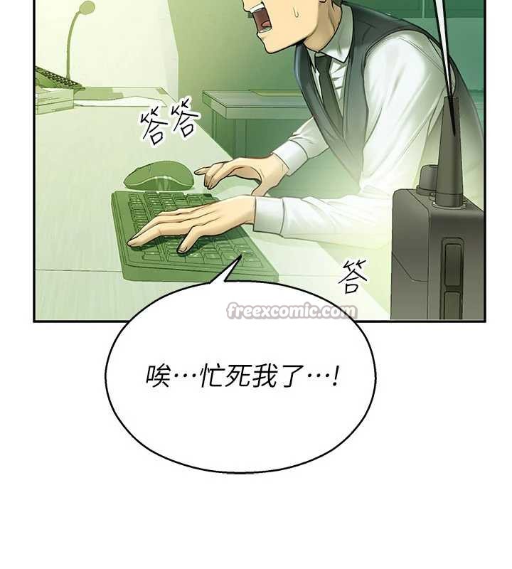 校園禁播角落第2話-變態法學系主任的性癖