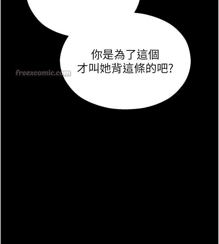 校園禁播角落第2話-變態法學系主任的性癖