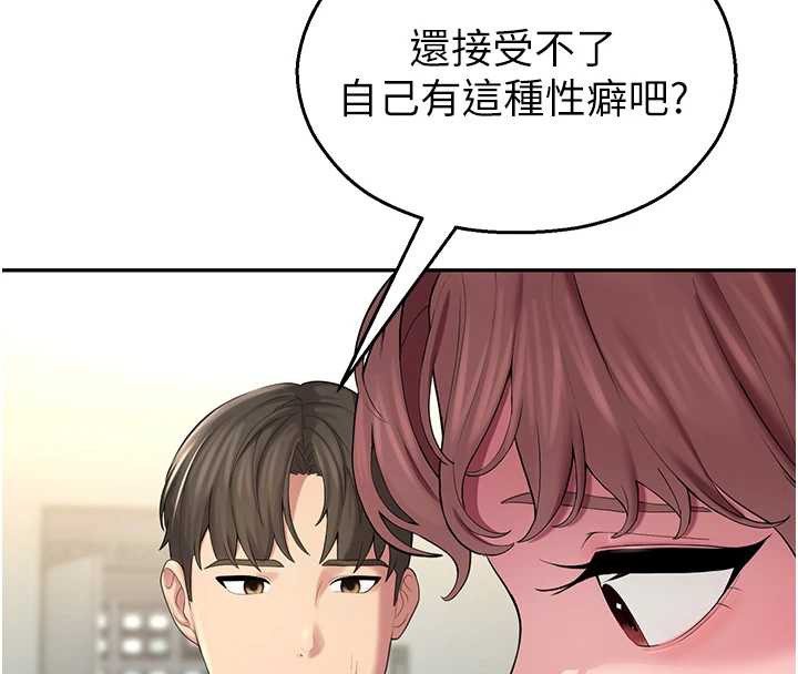 校園禁播角落第4話-克制不住露陰的衝動♥