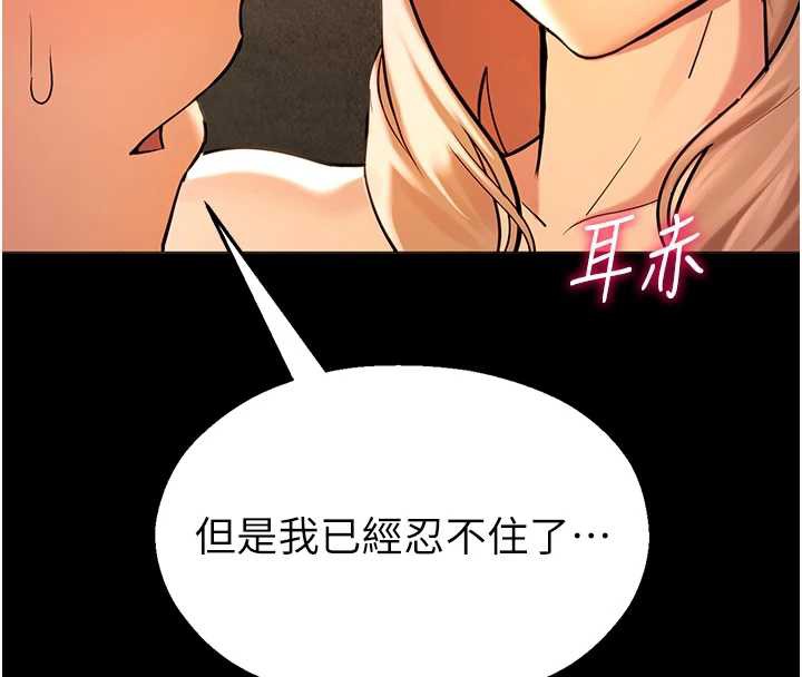 校園禁播角落第5話-是妳自己要玩火的!