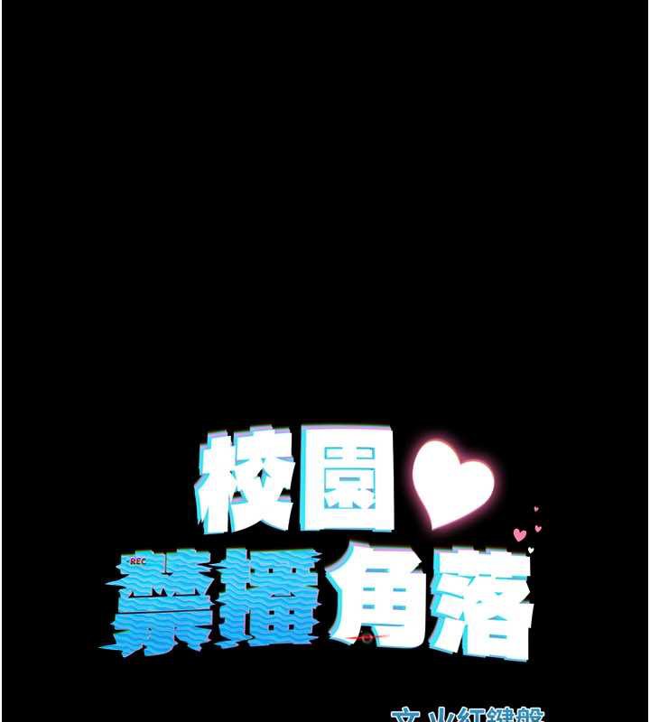 校園禁播角落第6話-這邊屋頂很適合打野炮