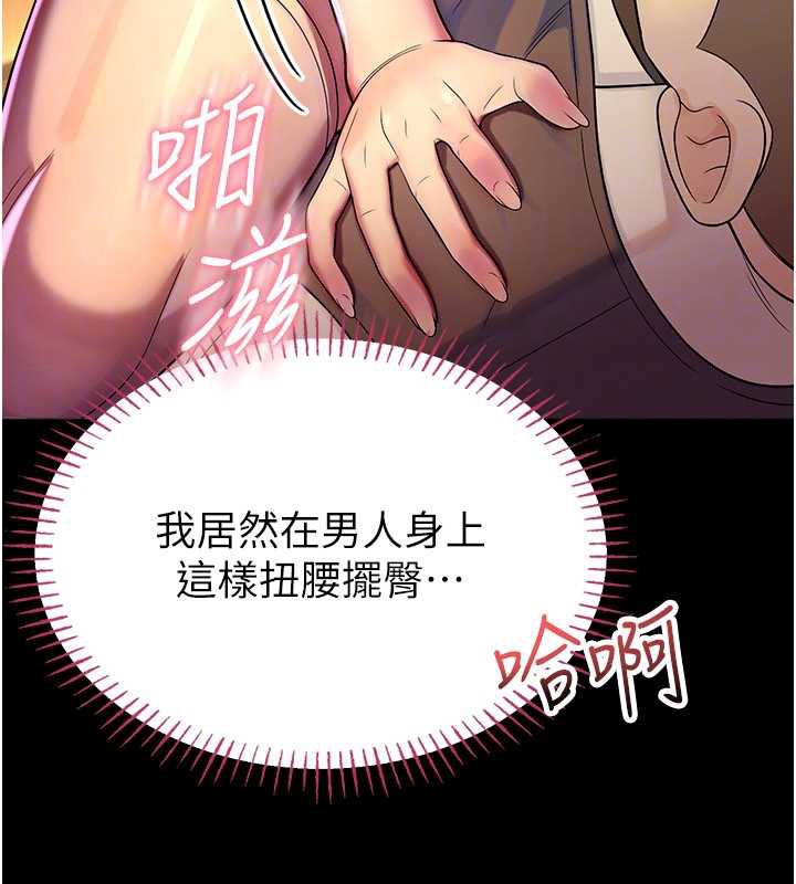 校園禁播角落第6話-這邊屋頂很適合打野炮