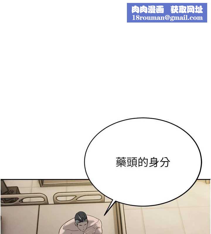 暴君會長的嬌媳們第10話-會長…好像變了?!