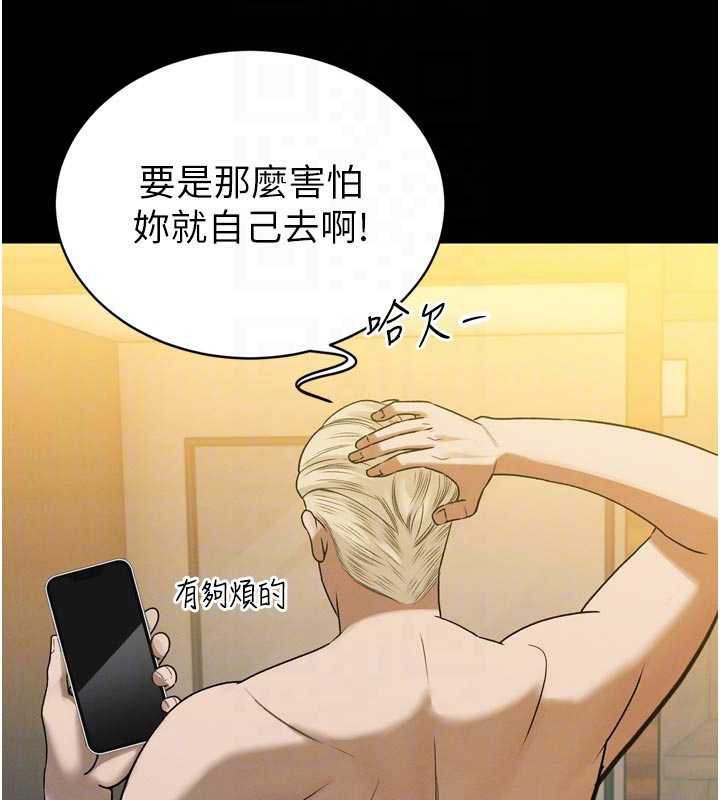 暴君會長的嬌媳們第10話-會長…好像變了?!