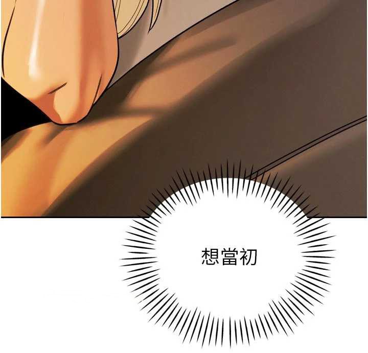 暴君會長的嬌媳們第10話-會長…好像變了?!