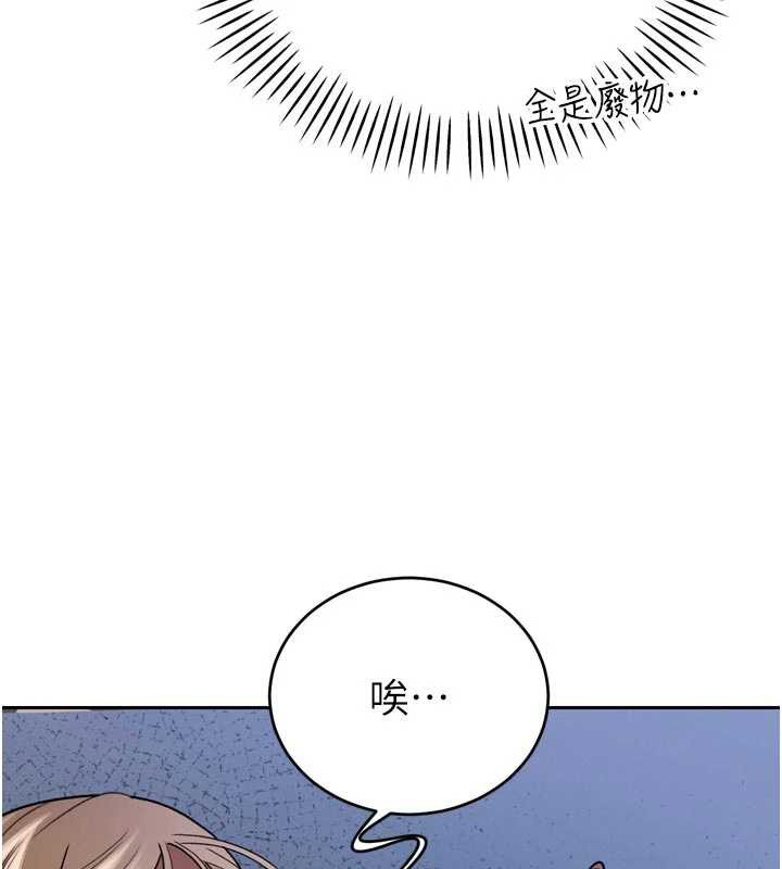 暴君會長的嬌媳們第10話-會長…好像變了?!