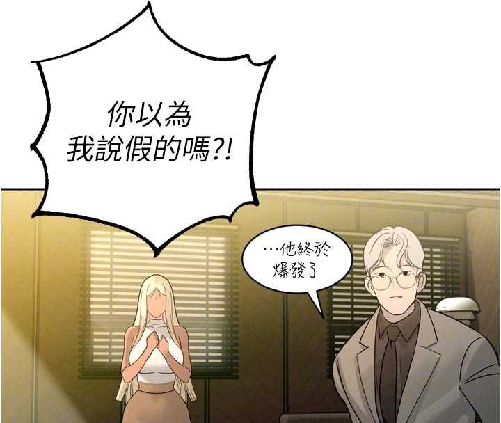 暴君會長的嬌媳們第10話-會長…好像變了?!