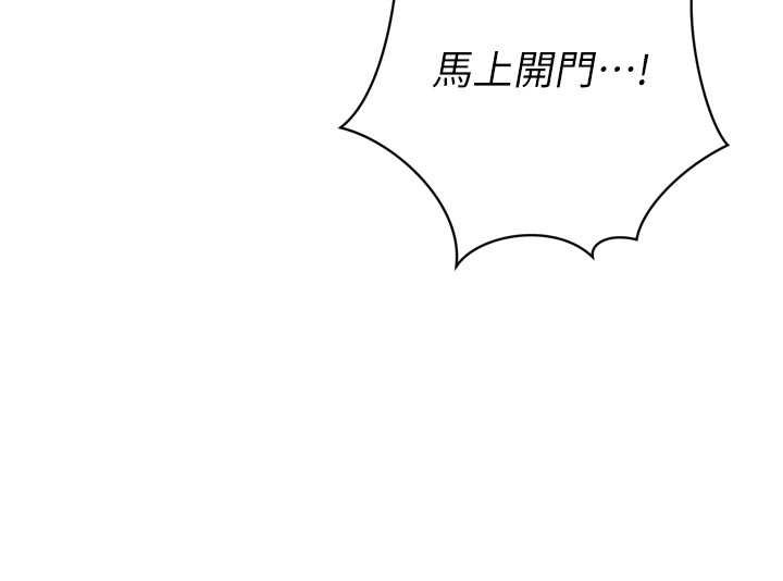 暴君會長的嬌媳們第10話-會長…好像變了?!