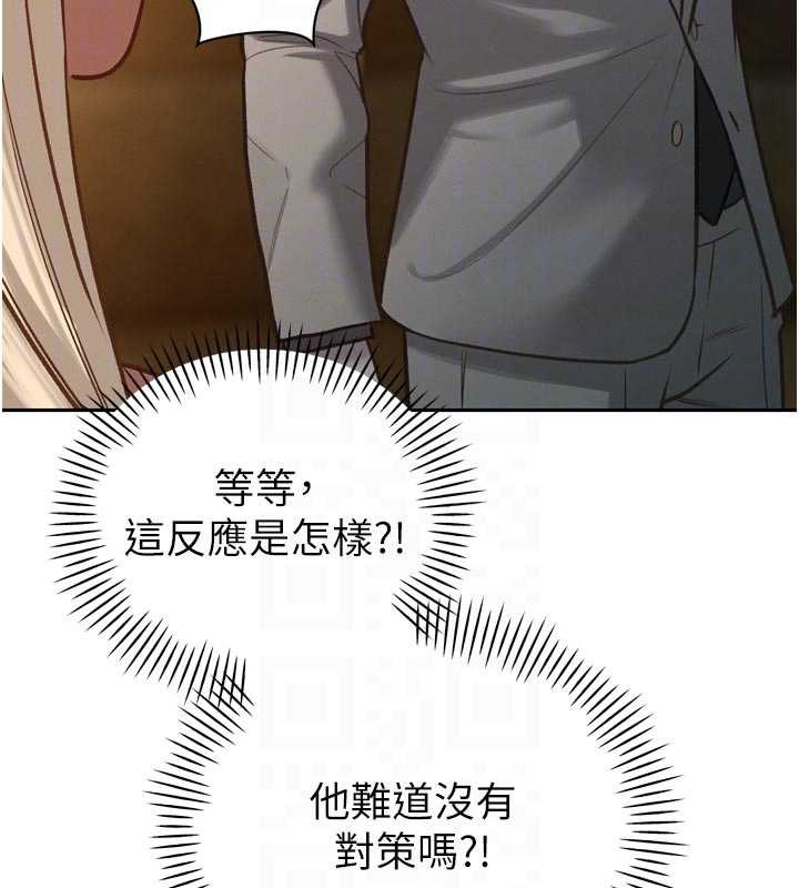 暴君會長的嬌媳們第10話-會長…好像變了?!