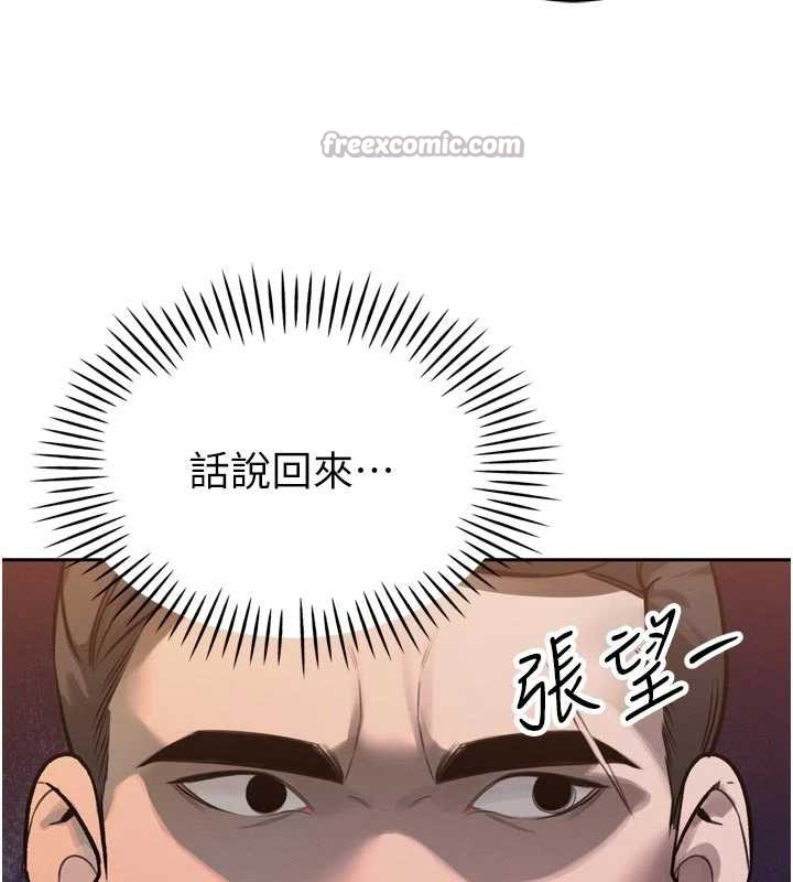 暴君會長的嬌媳們第10話-會長…好像變了?!