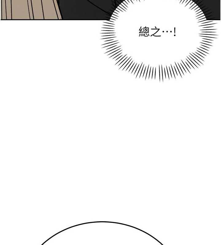 暴君會長的嬌媳們第10話-會長…好像變了?!