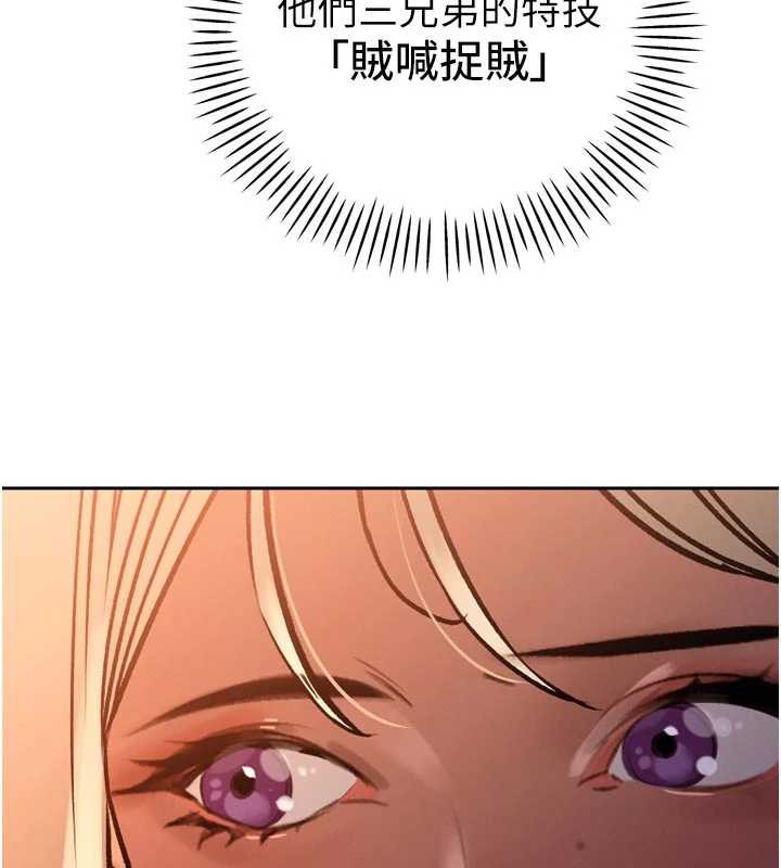 暴君會長的嬌媳們第10話-會長…好像變了?!