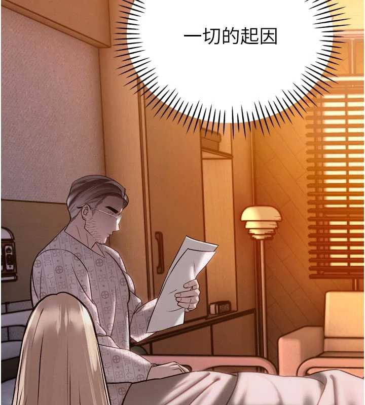 暴君會長的嬌媳們第10話-會長…好像變了?!