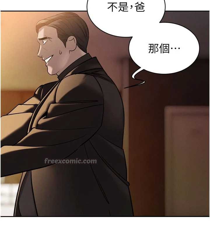 暴君會長的嬌媳們第10話-會長…好像變了?!