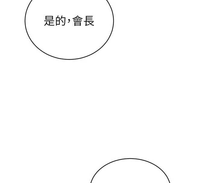 暴君會長的嬌媳們第10話-會長…好像變了?!