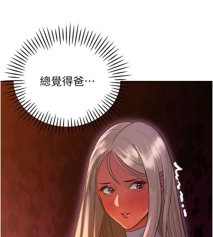 暴君會長的嬌媳們第10話-會長…好像變了?!