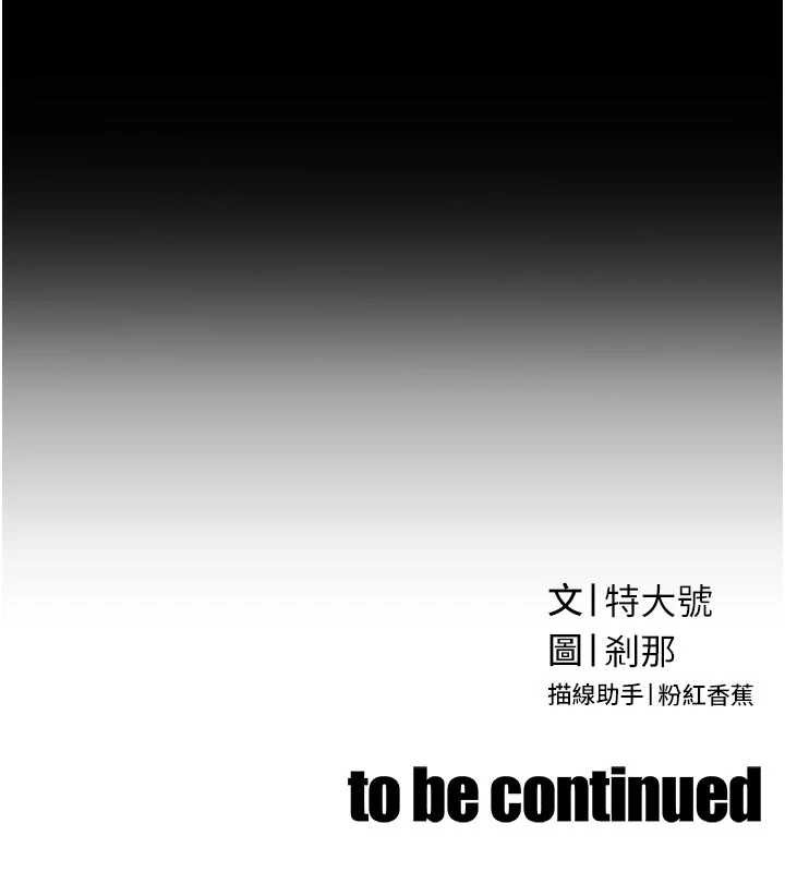 暴君會長的嬌媳們第10話-會長…好像變了?!