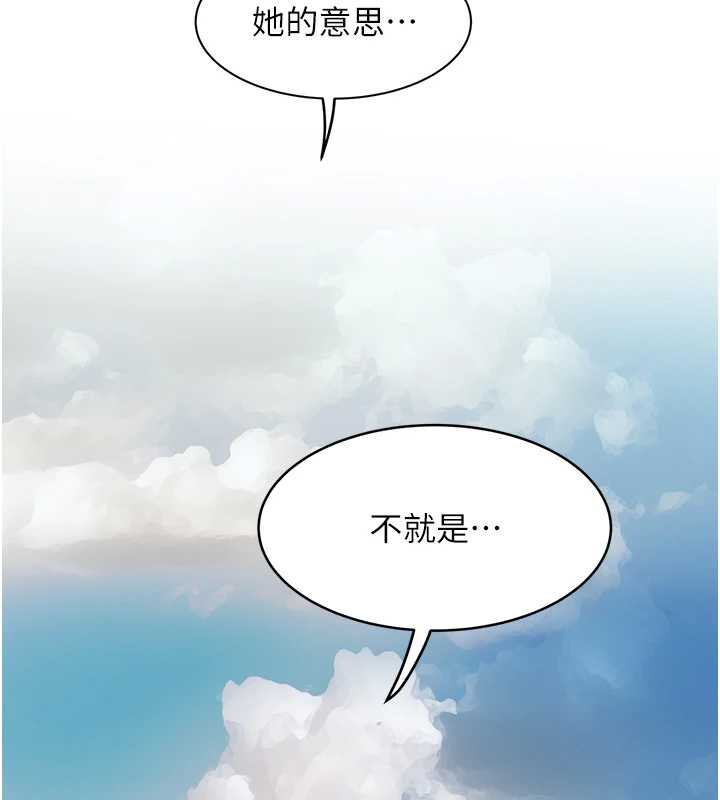 大鳳村婦女會第19話-搞上家中大鵰猛男