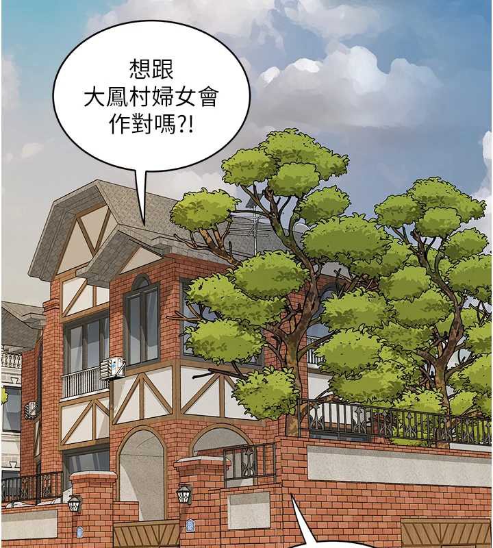 大鳳村婦女會第19話-搞上家中大鵰猛男