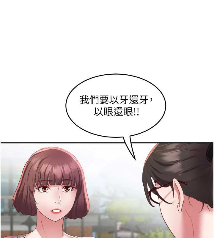 大鳳村婦女會第19話-搞上家中大鵰猛男