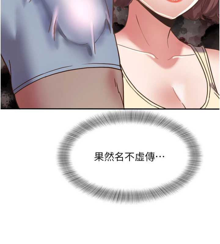 大鳳村婦女會第19話-搞上家中大鵰猛男