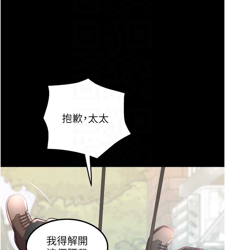 大鳳村婦女會第19話-搞上家中大鵰猛男